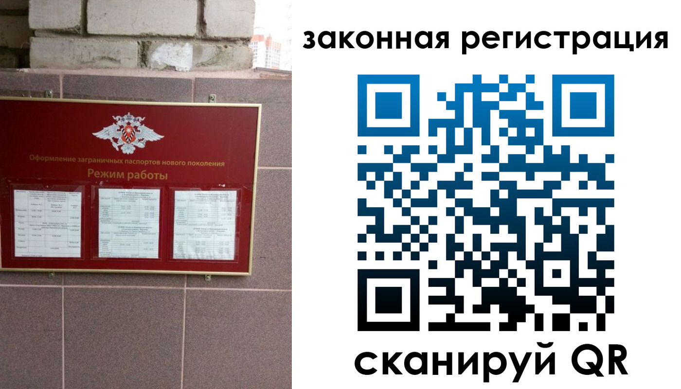 временная регистрация для школы в Ставропольском крае