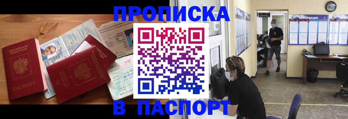 где прописаться в Ставропольском крае
