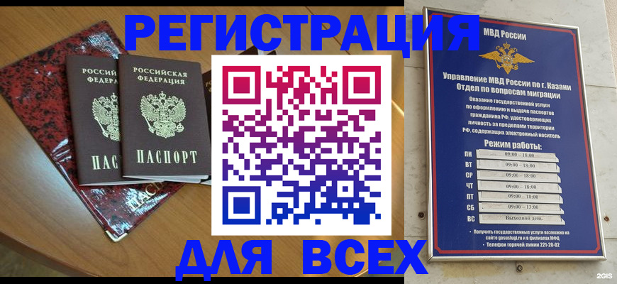 прописка для военкомата в Ставропольском крае