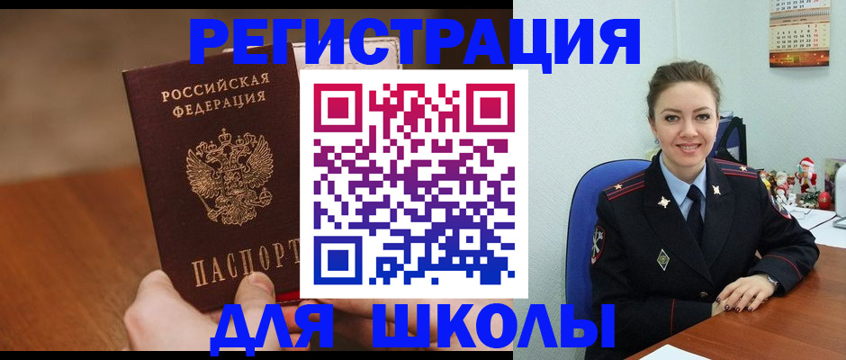 прописка законно в Ставропольском крае