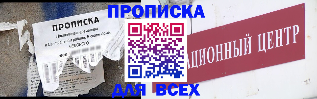 прописка регистрация в Ставропольском крае
