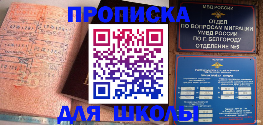 прописка иностранных граждан в Ставропольском крае